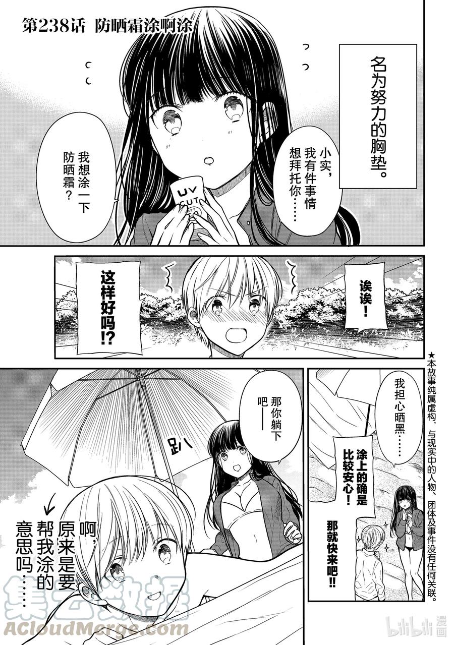 238 防晒霜涂啊涂0