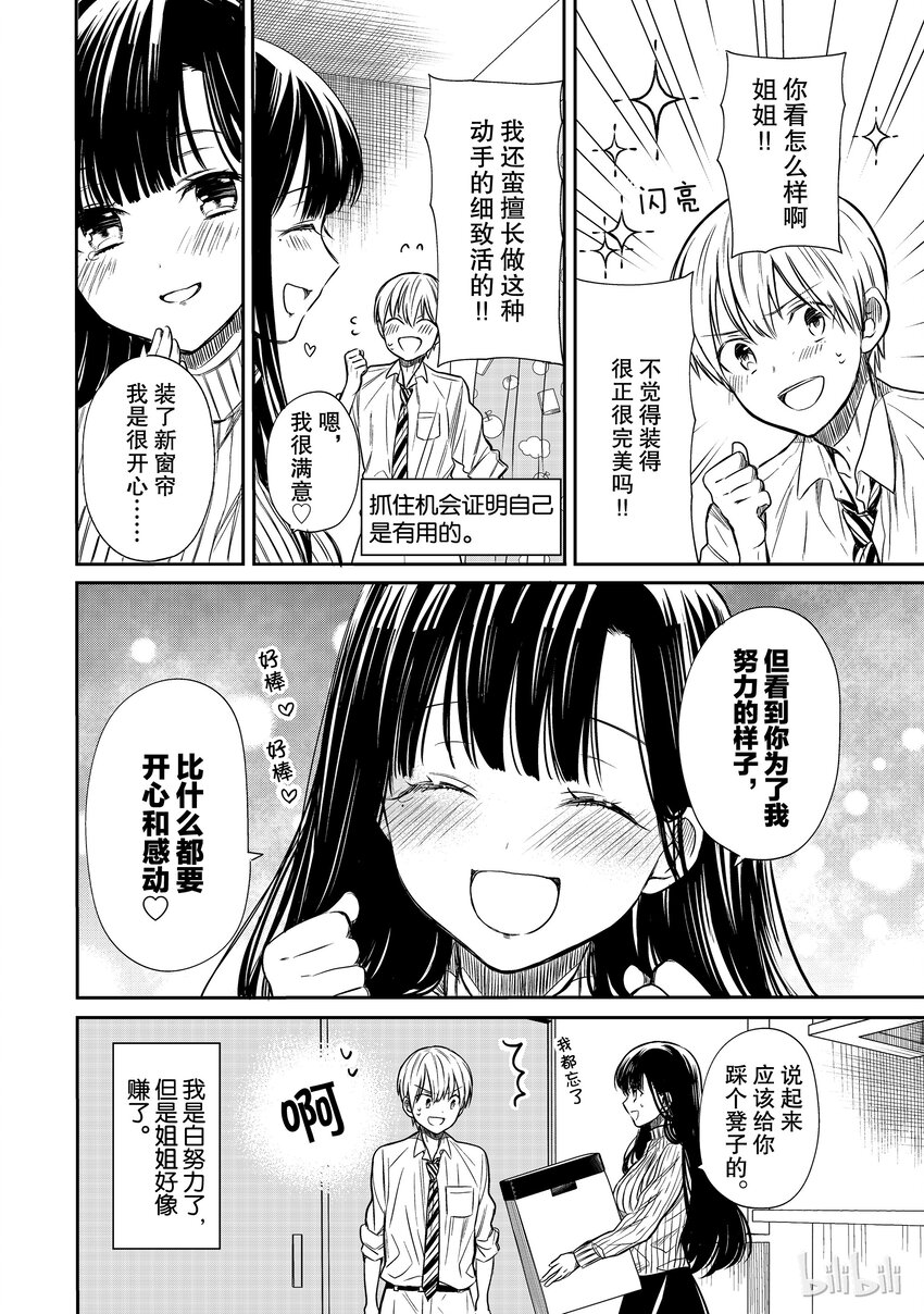 17 两个人的身高3