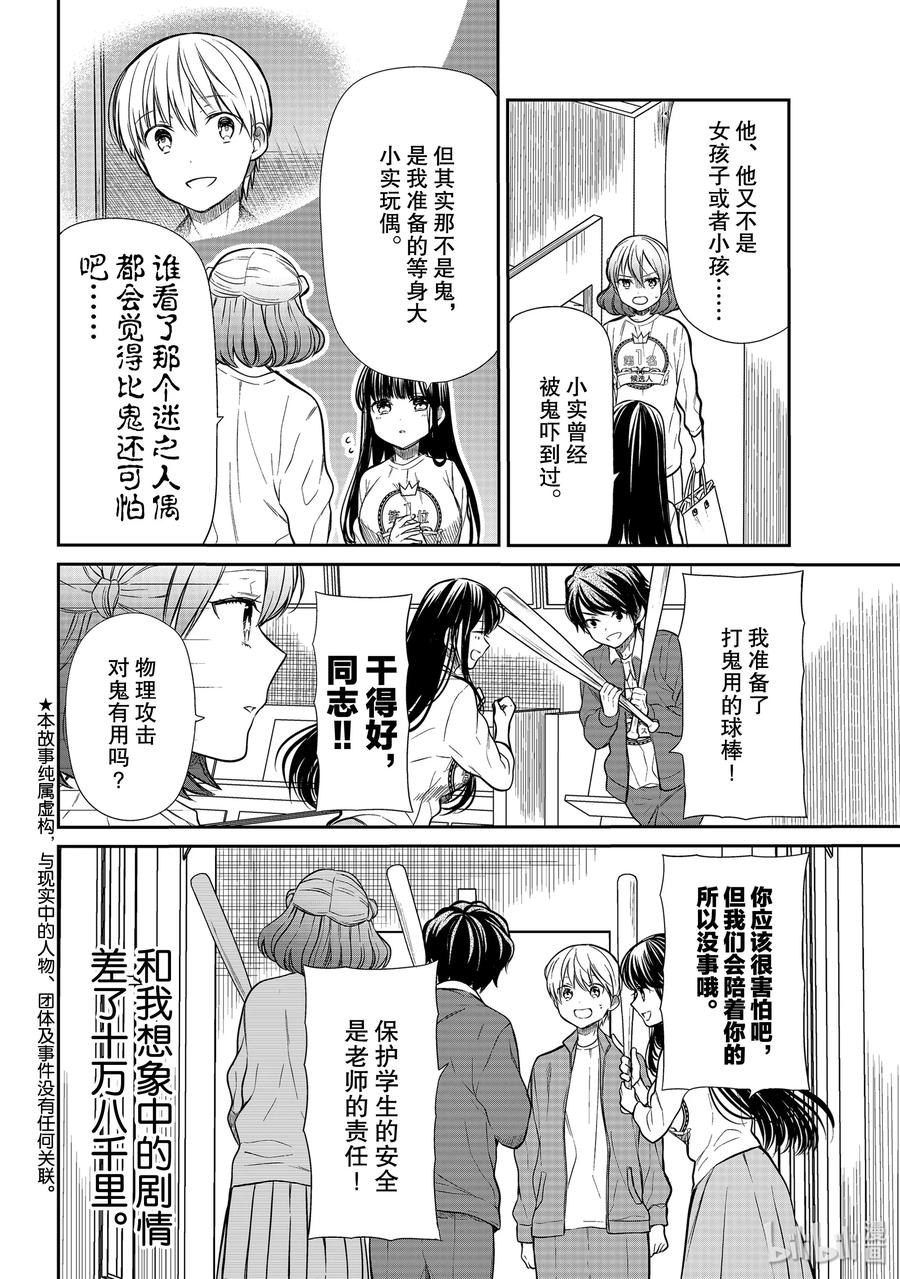 198 保护小实！1