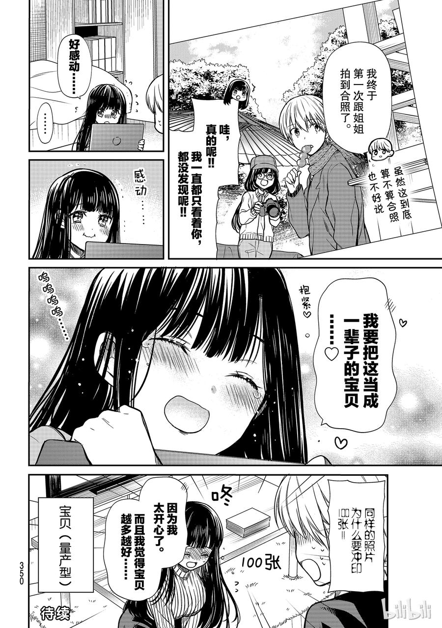 125 修学旅行的回忆3