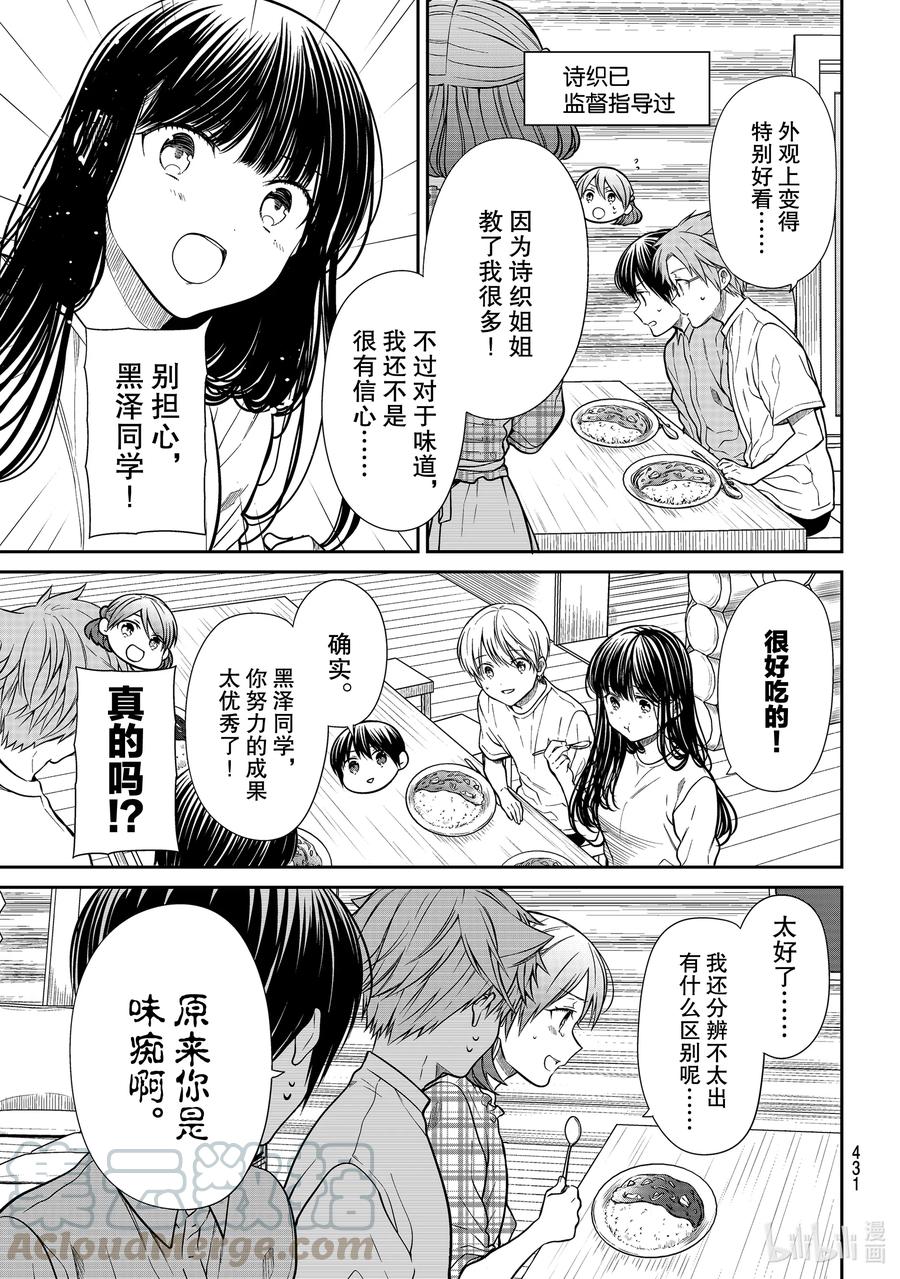 278 烹饪特训4
