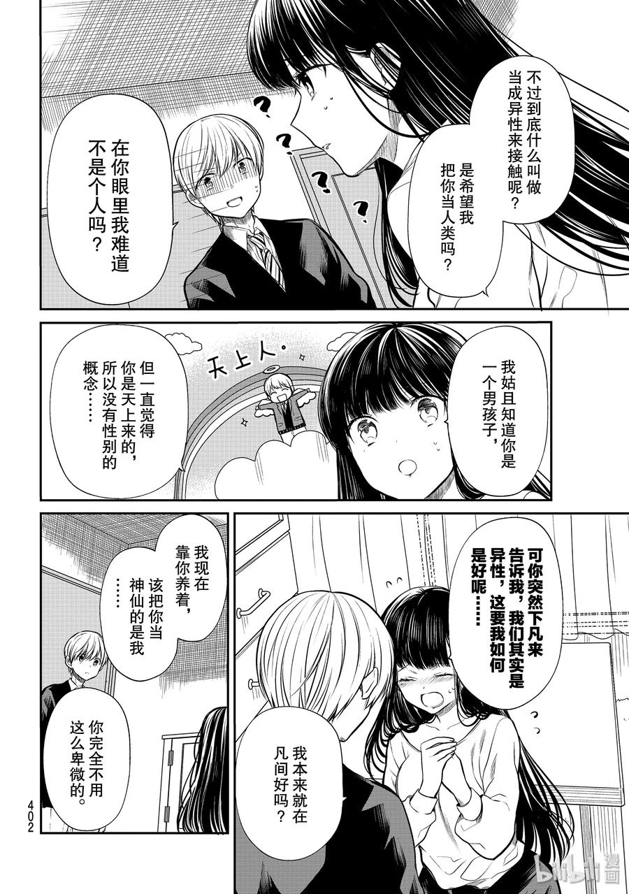 181 做人真好1