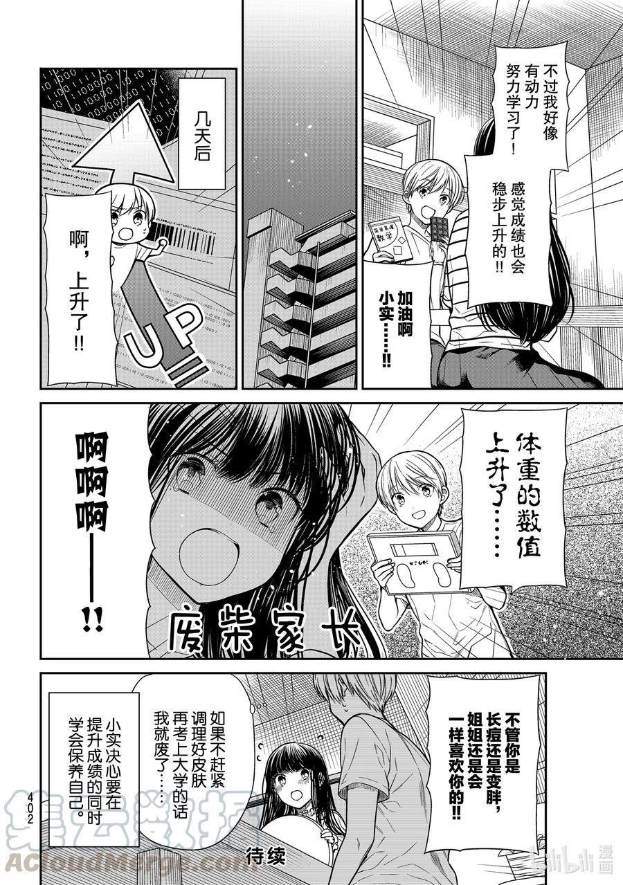 272 坚定的决心3