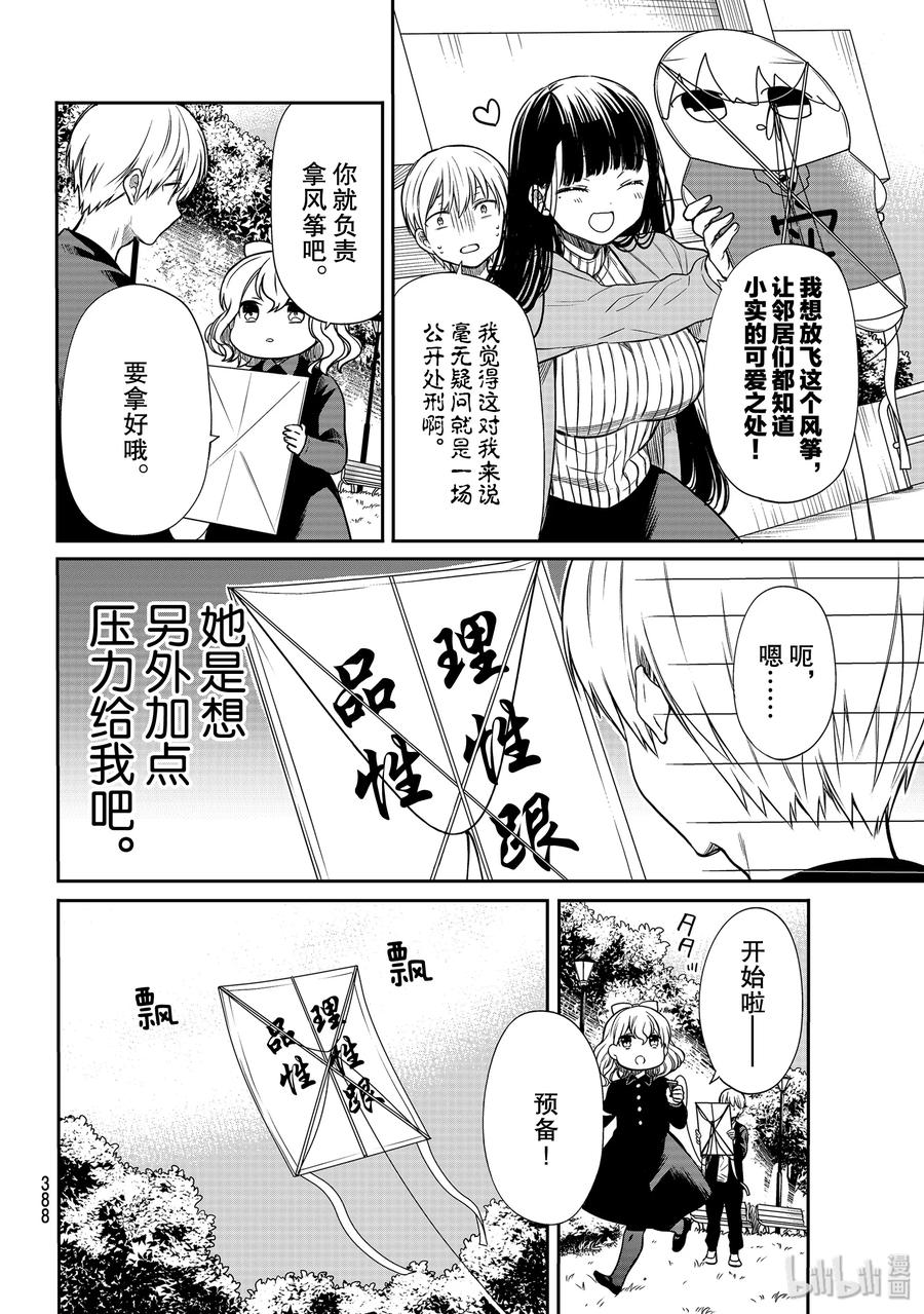 142 理性跟品性1
