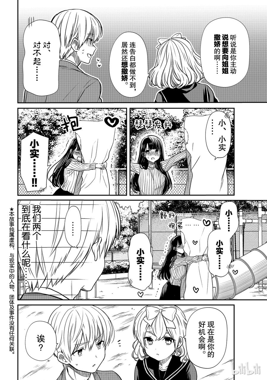 115 近身战1