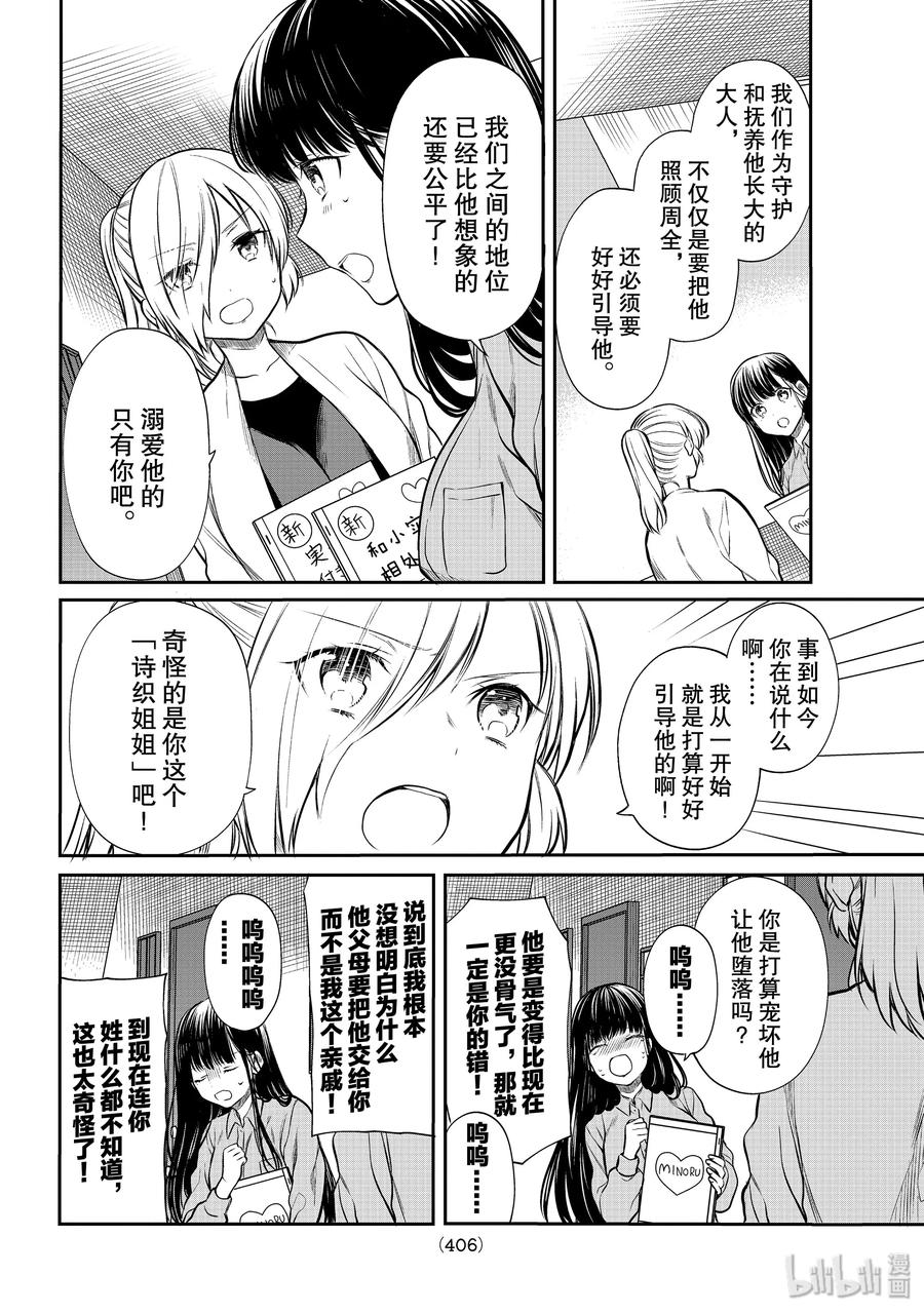 182 争当领路人1