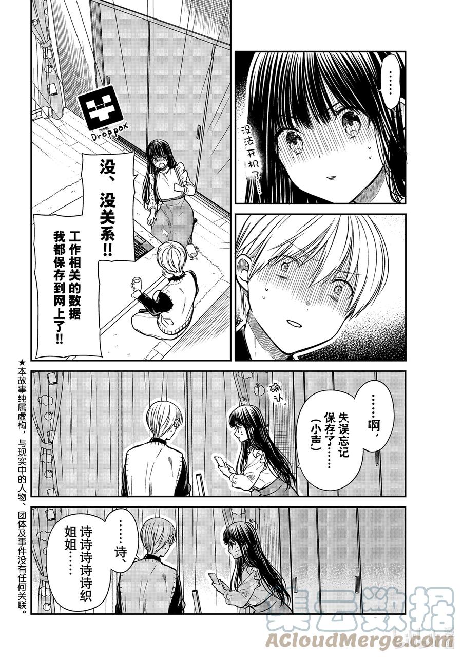 317 死机1