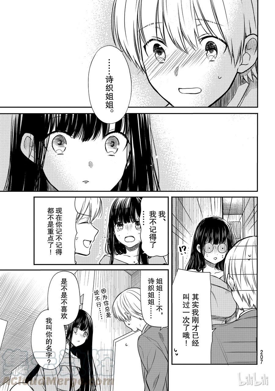 94 连呼2