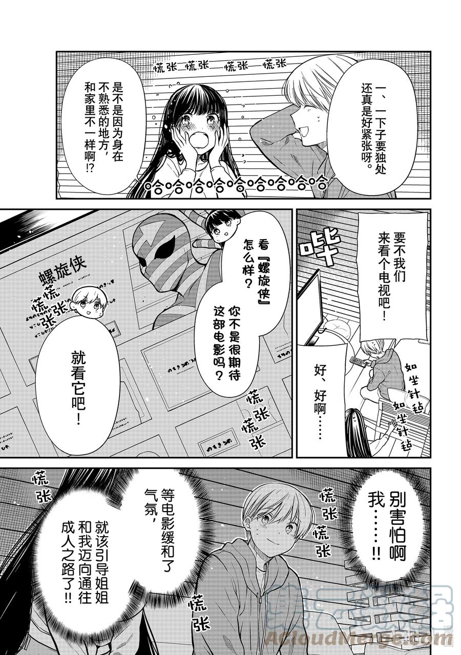 353 螺旋侠2