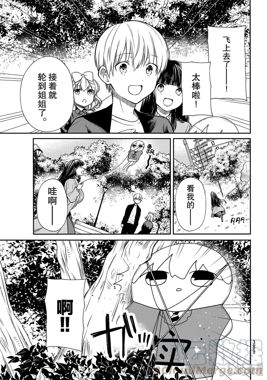 142 理性跟品性2