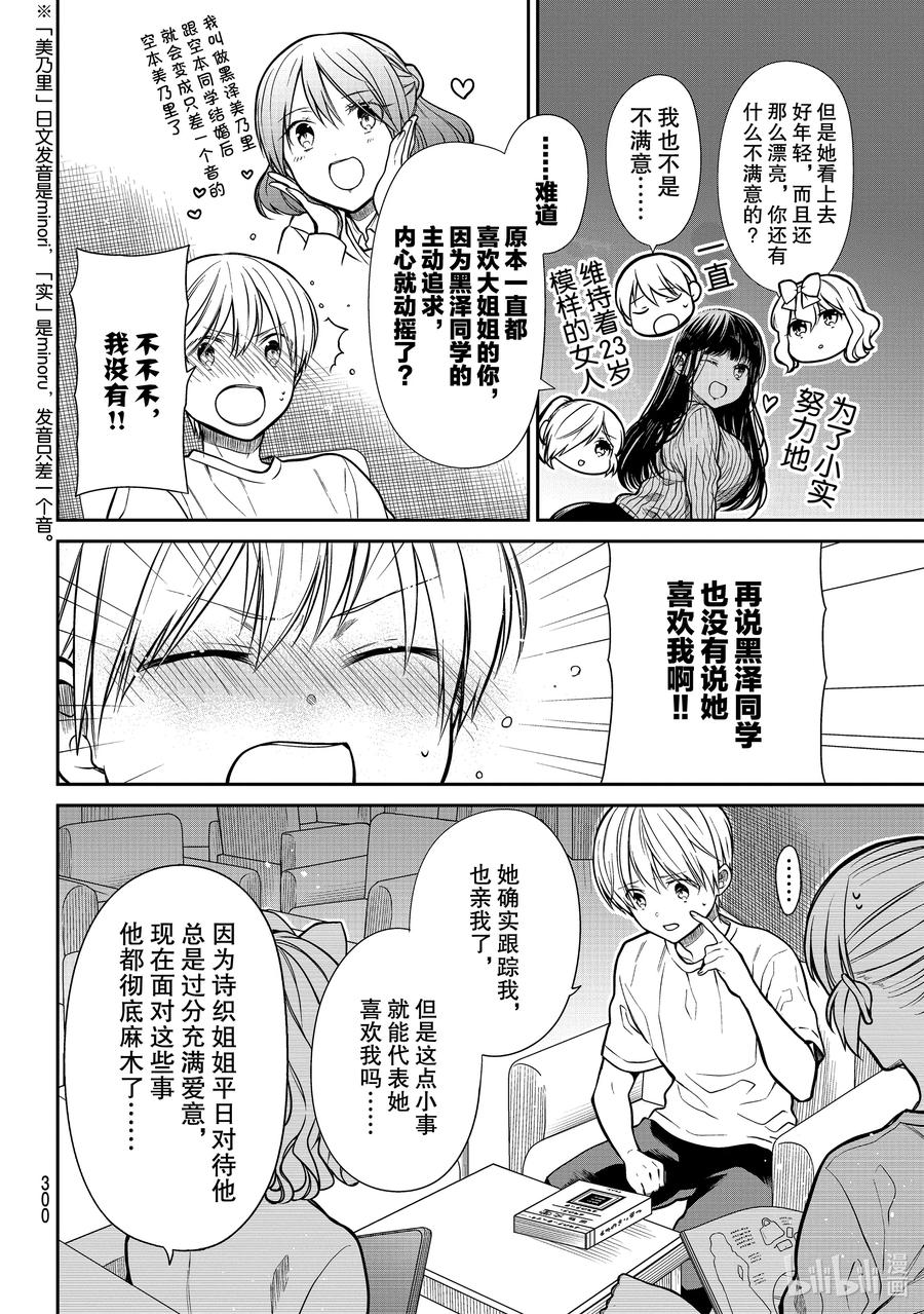 267 诗织的私生活1