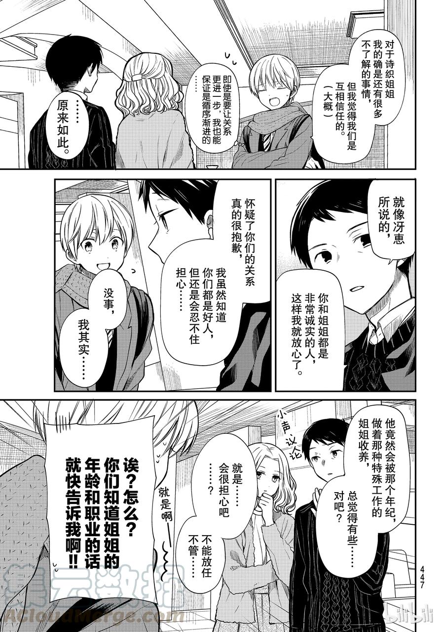 129 天达夫妇2