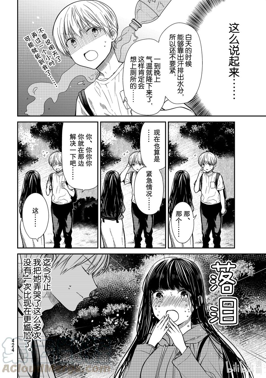 277 上厕所1