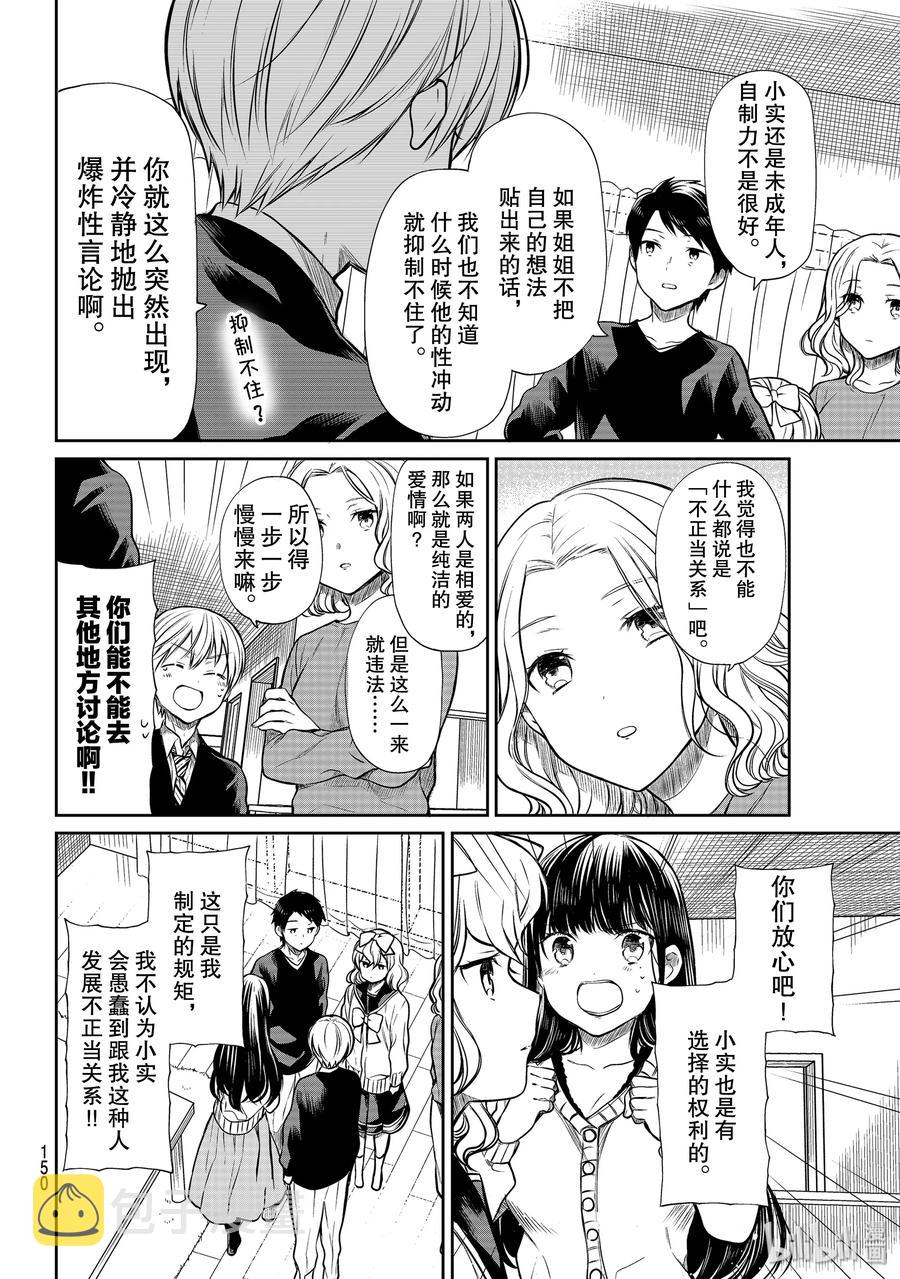 183 肮脏的内心1