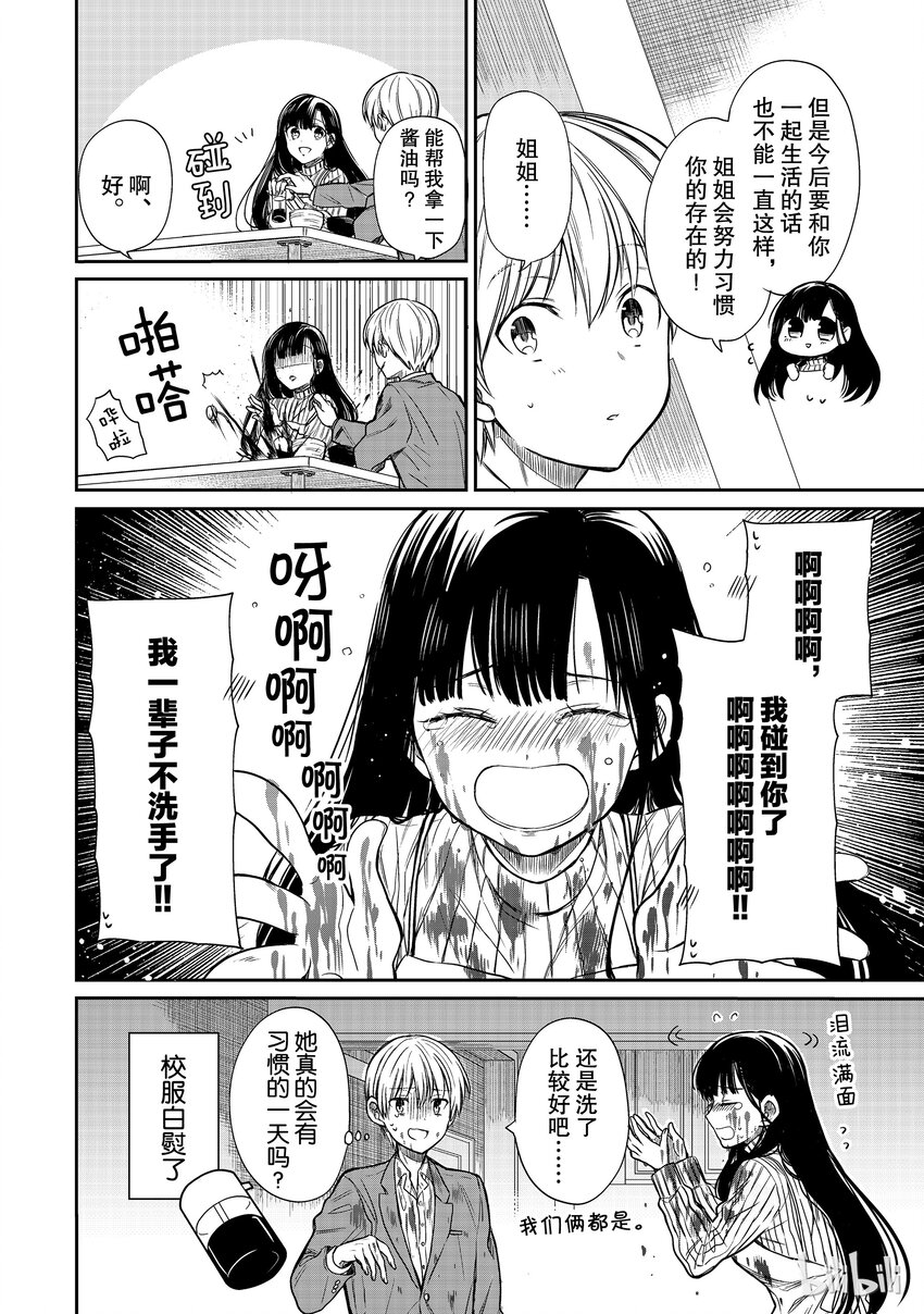 11 第一个早晨3