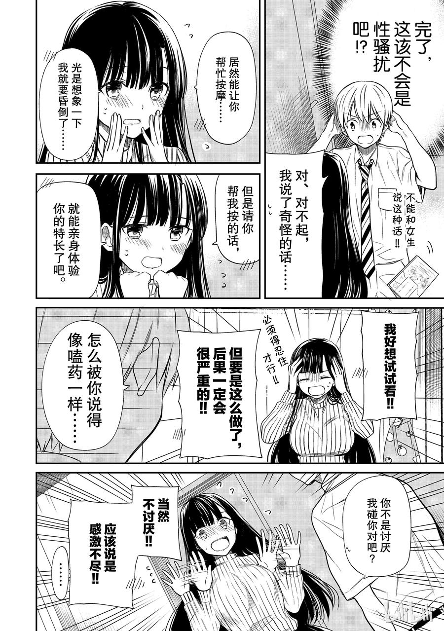 31 按摩1