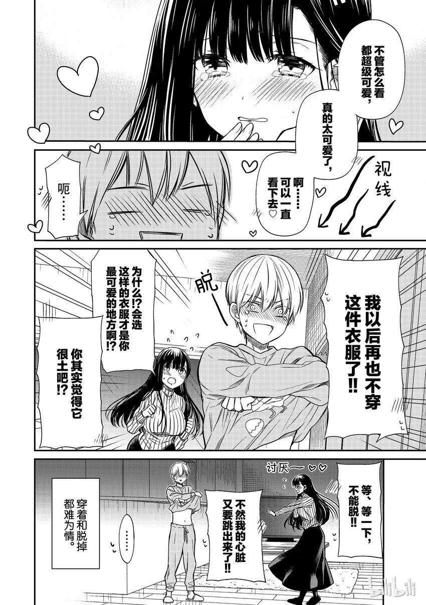 9 时尚审美3