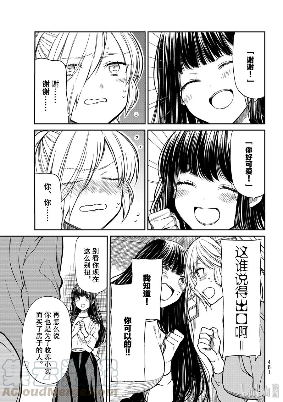 212 学会坦诚2