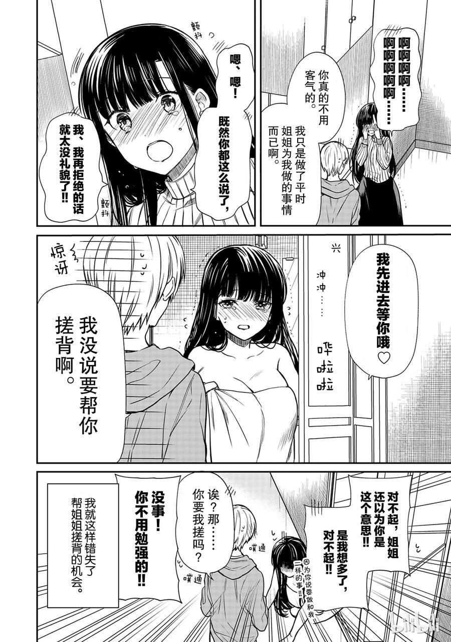 67 回家3