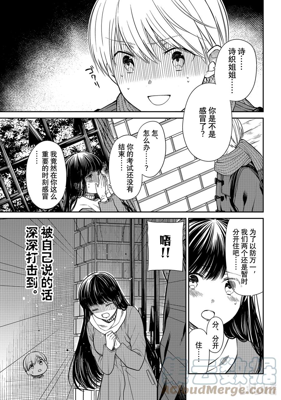 345 喷嚏2