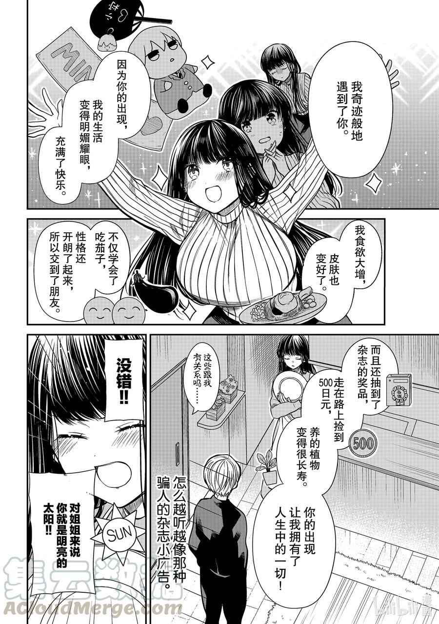 268 闪闪发光2