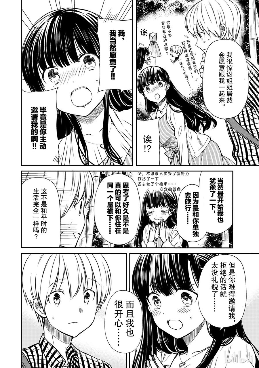 60 温泉旅行①1