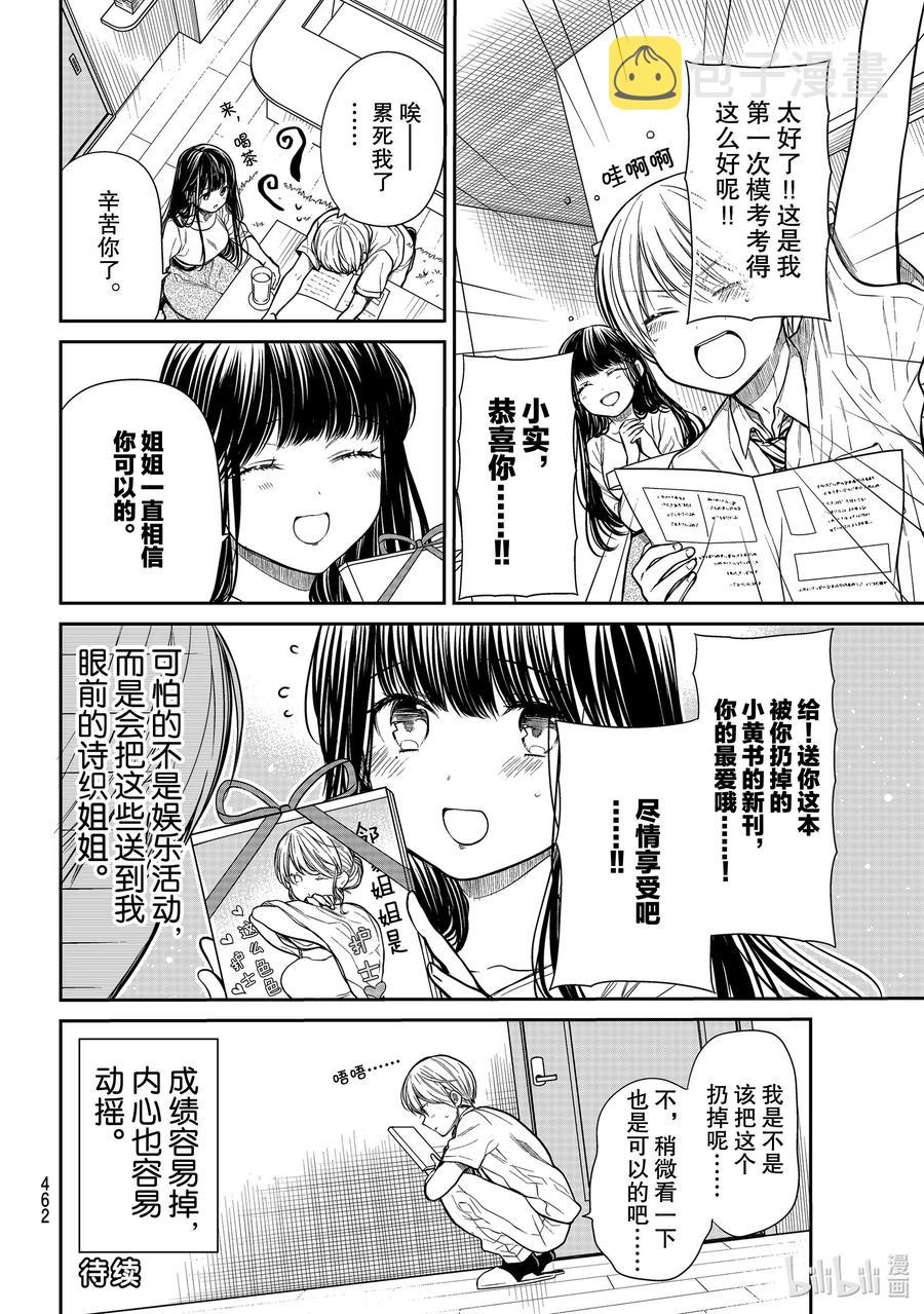240 小实的宝贝3