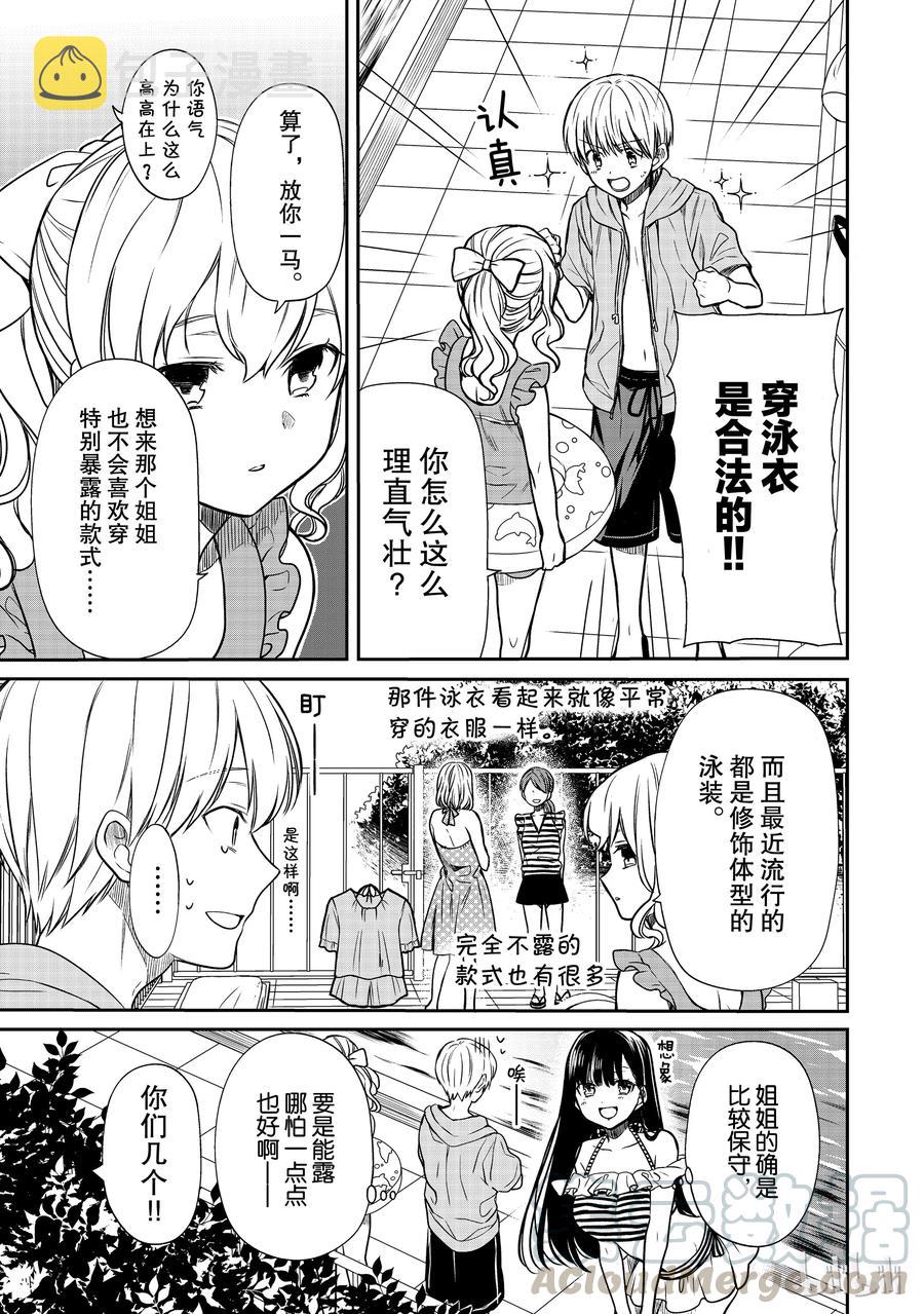 54 姐姐的泳装2