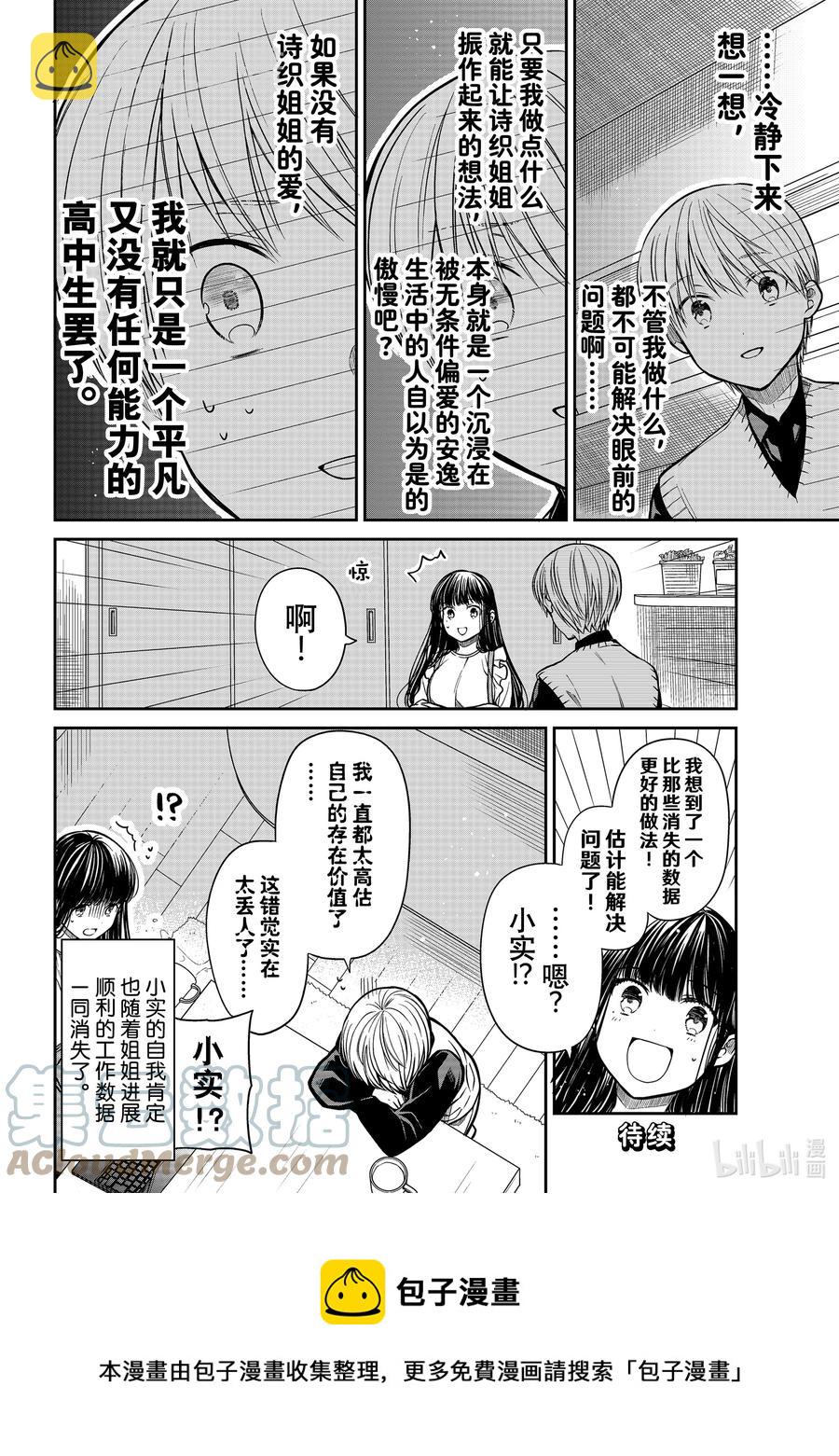 317 死机3