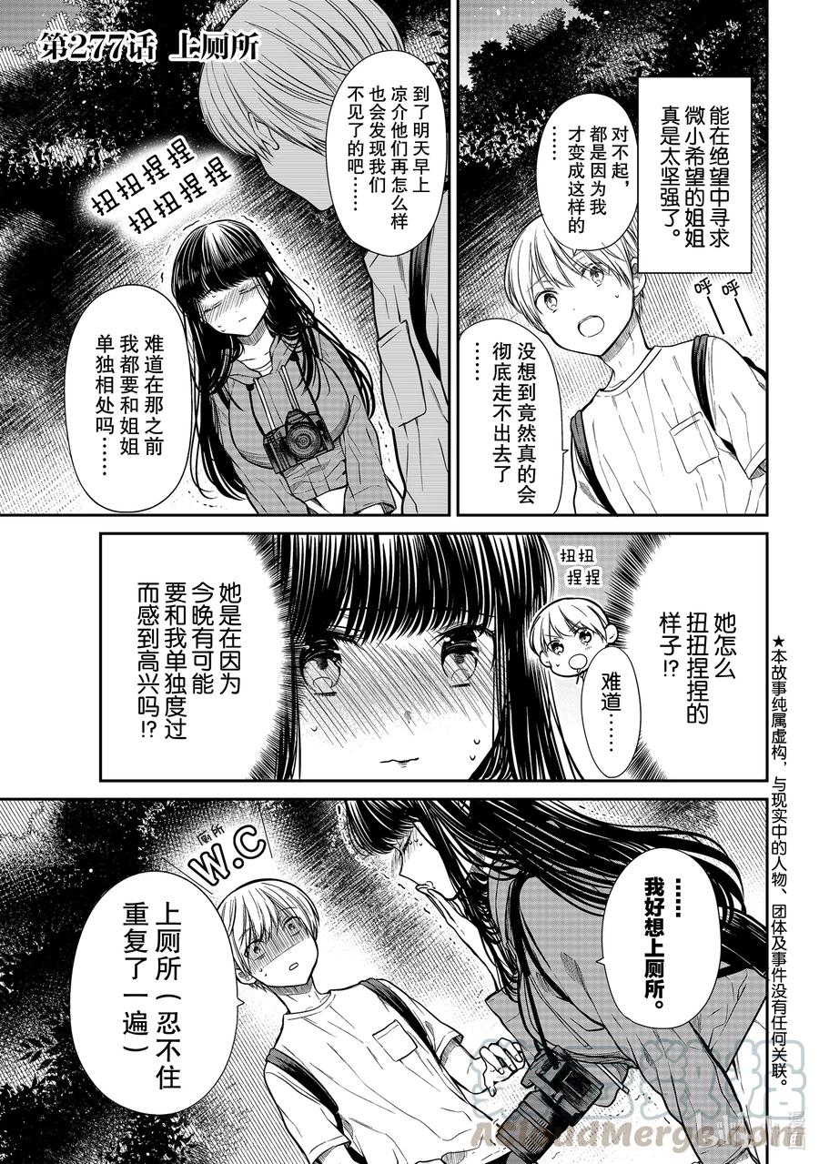 277 上厕所0