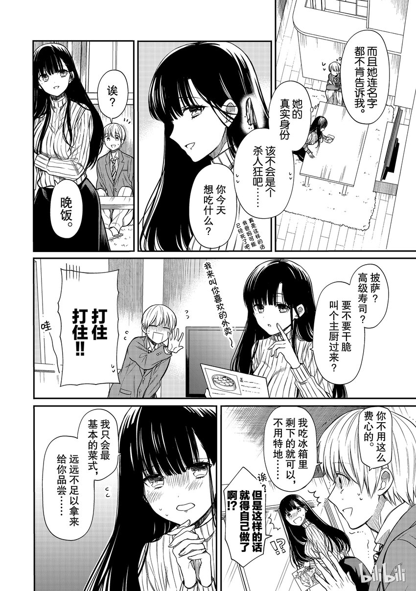 5 姐姐想给你吃好的1