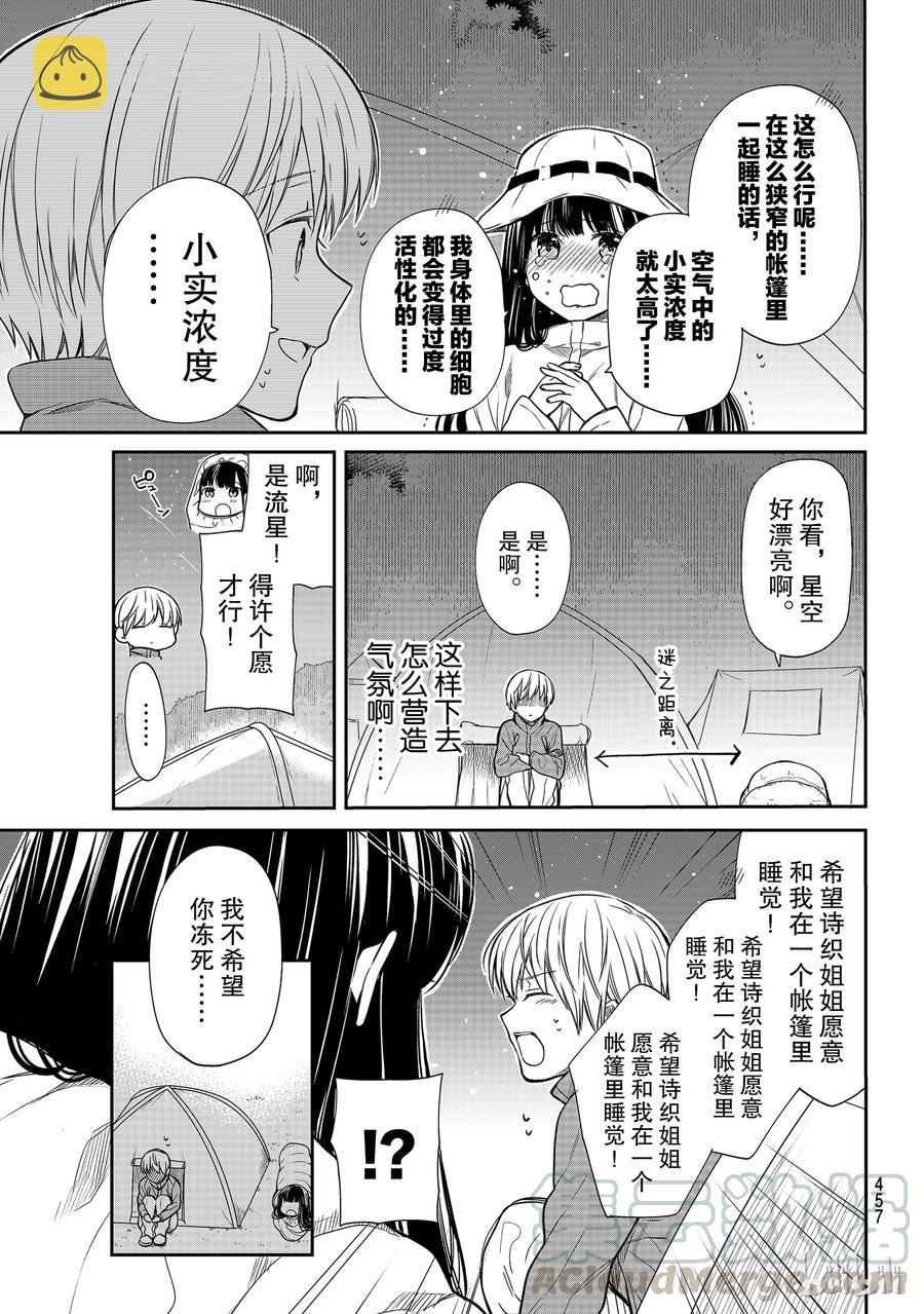 130 向星星许愿2
