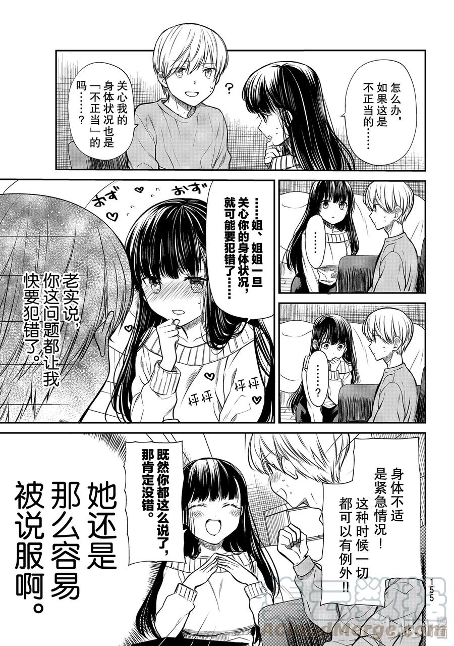 184 欢迎紧急情况2
