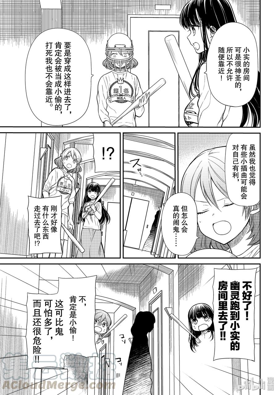 198 保护小实！2