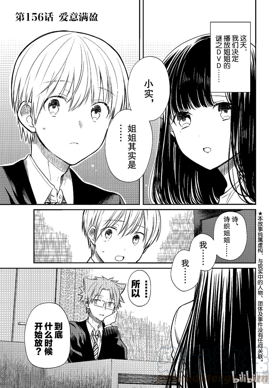 156 爱意满盈0