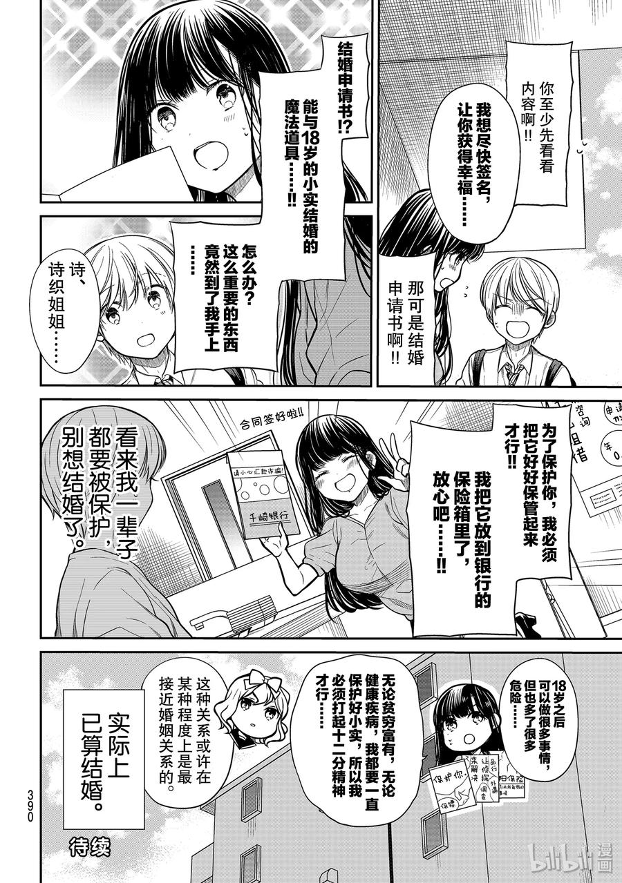 226 结婚申请书3