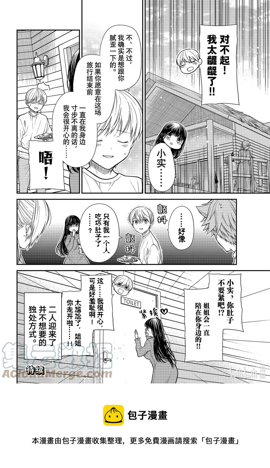 356 歉意3