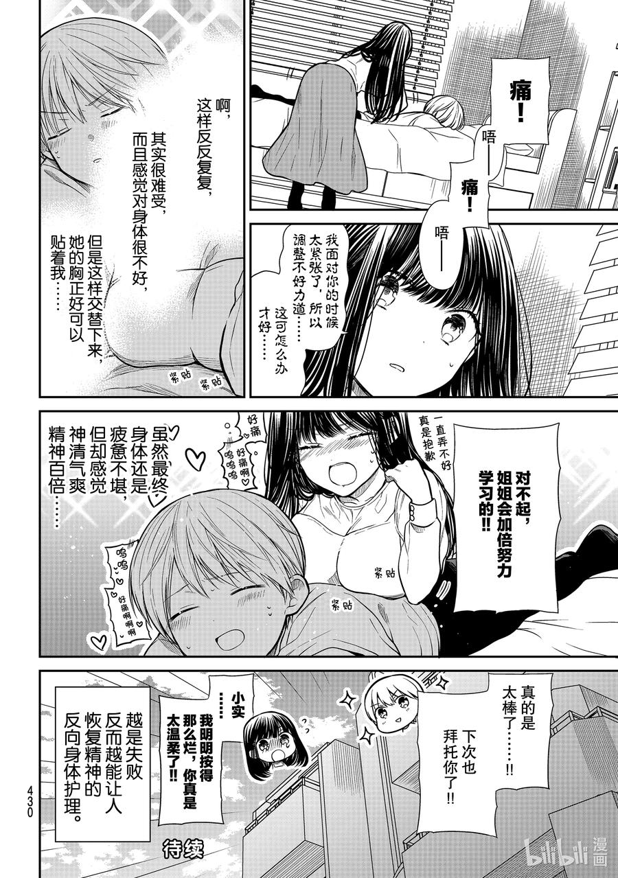 269 身体护理3
