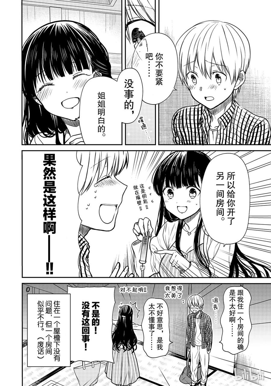 60 温泉旅行①3