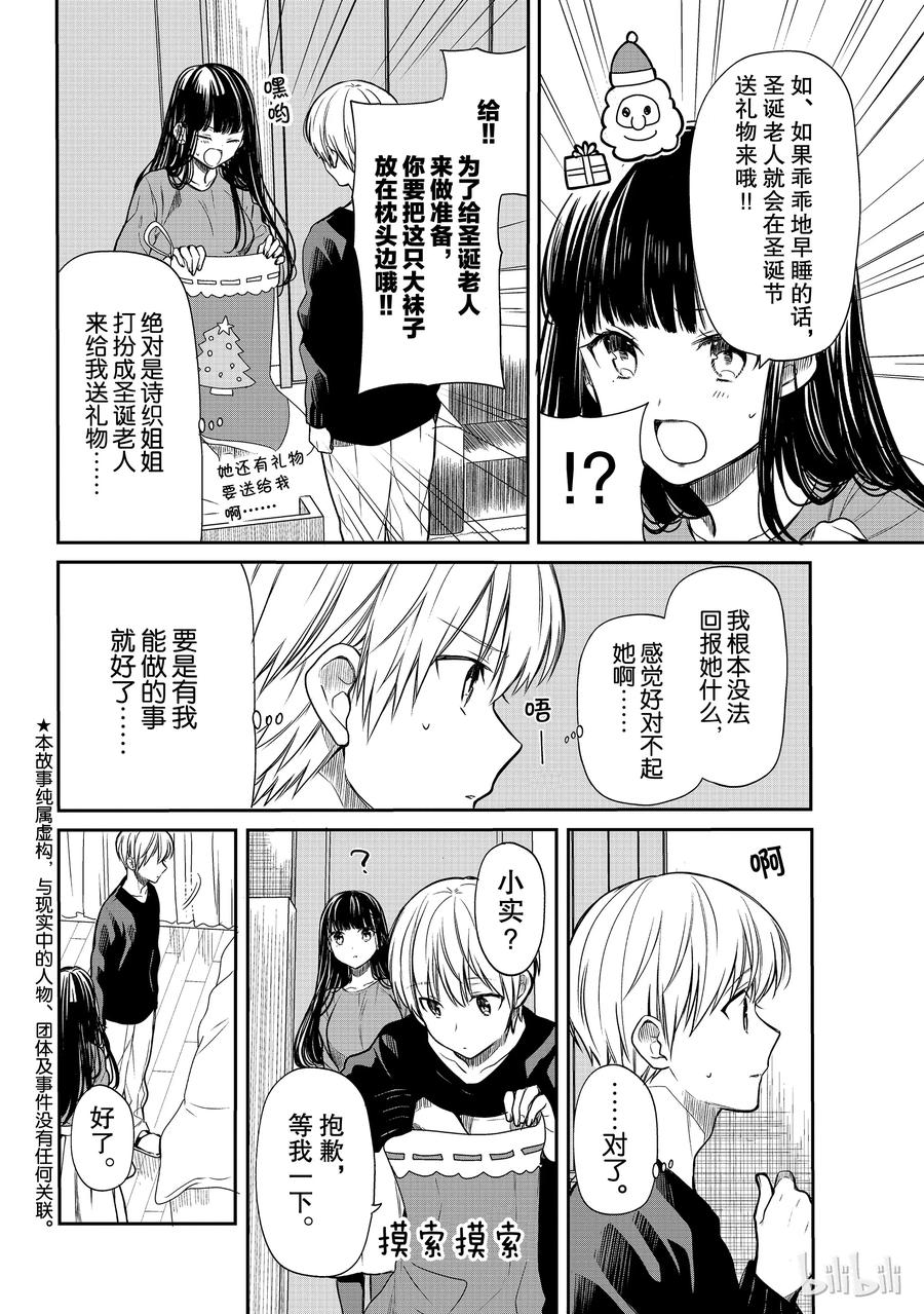 133 圣诞节③1