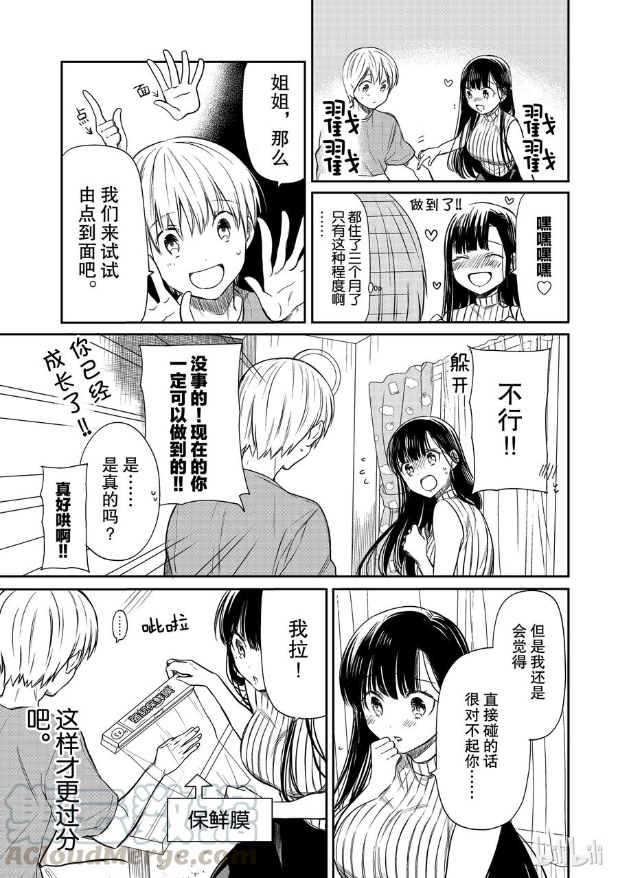 40 由点到面2