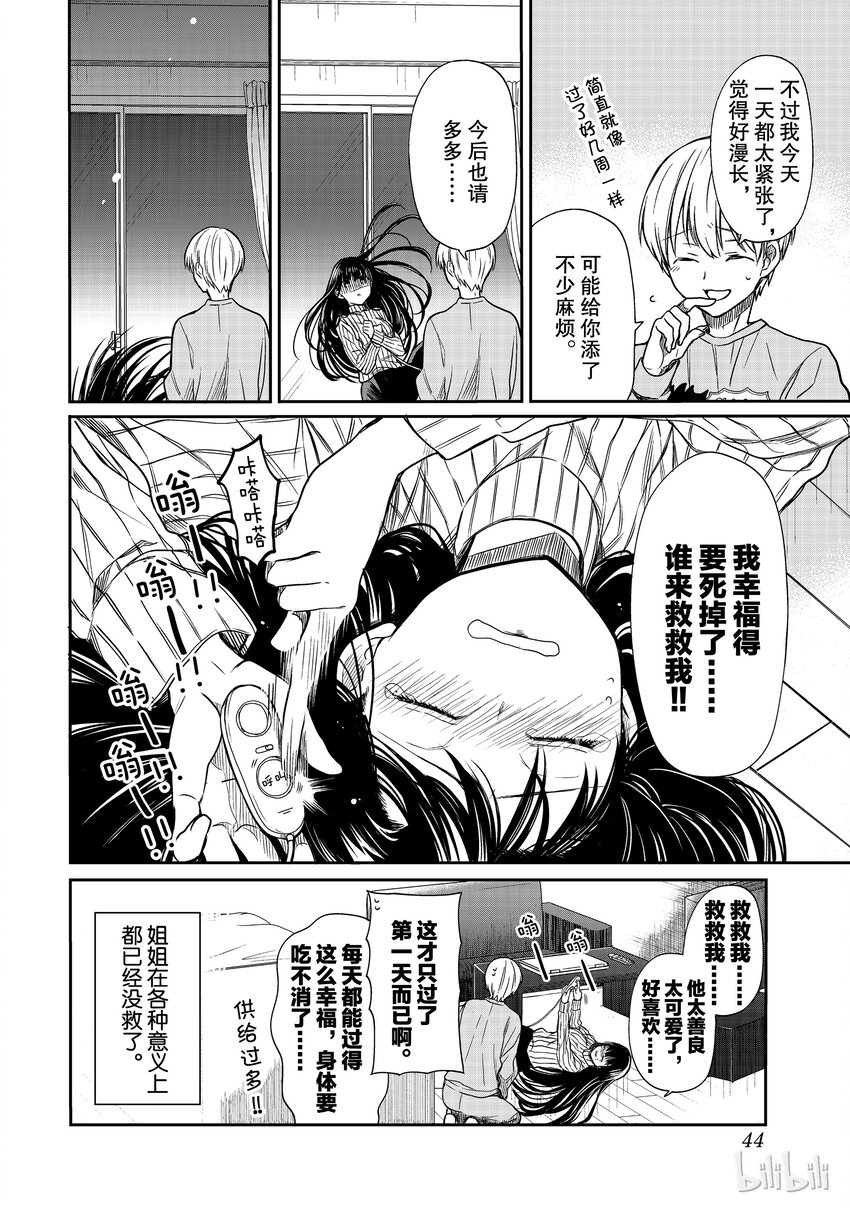 10 幸福的护士铃3