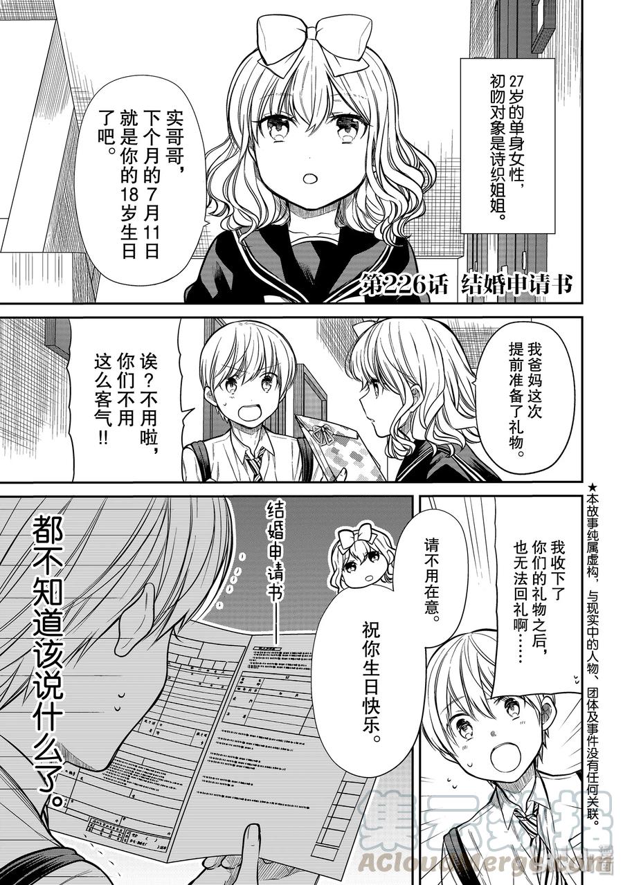 226 结婚申请书0