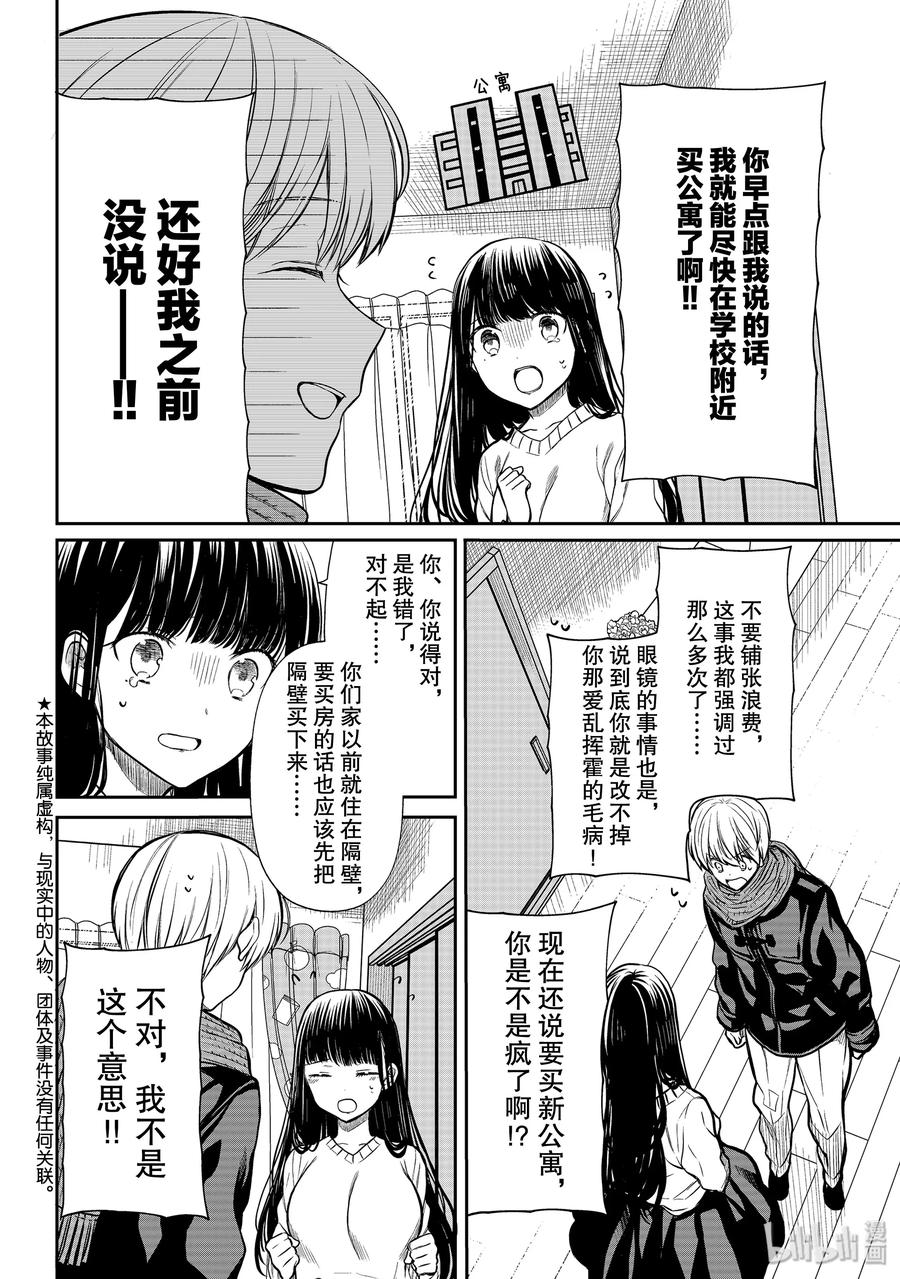 168 引发通货紧缩的男人1
