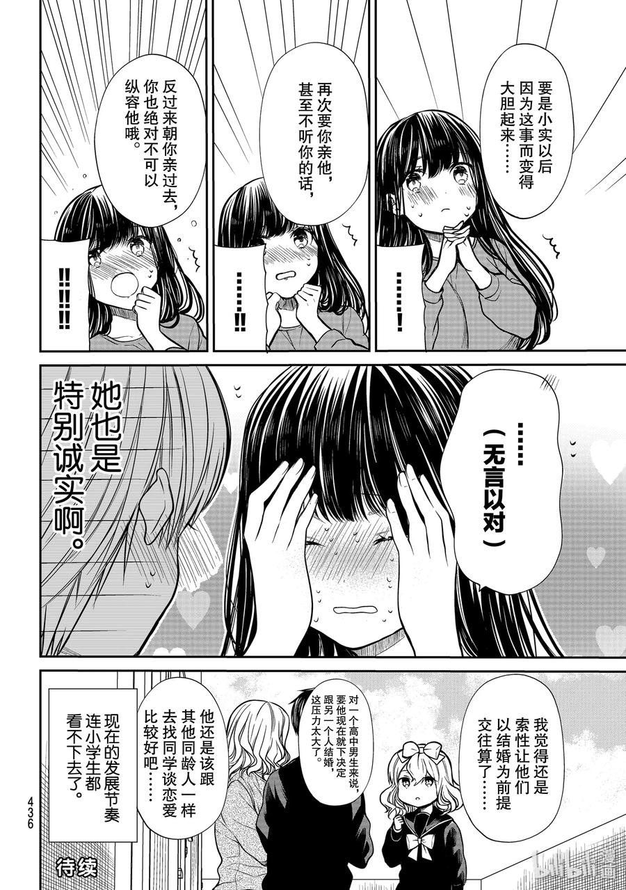 218 亲吻的魔力3