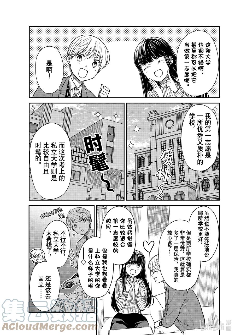 347 国立与私立2