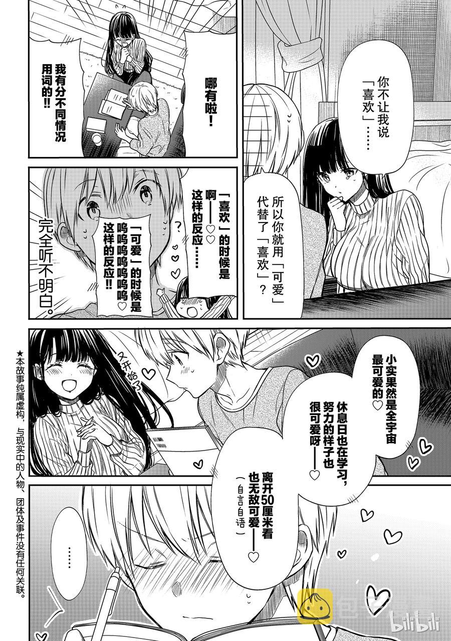 102 禁止的结果1