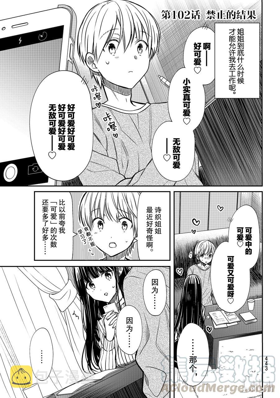 102 禁止的结果0