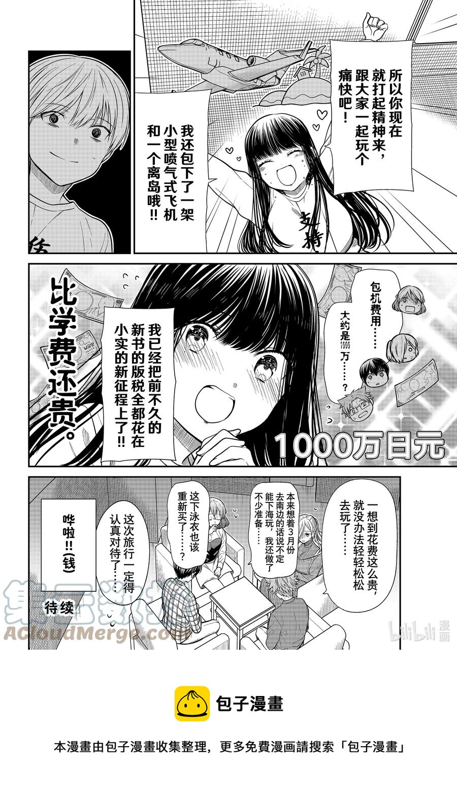 351 去毕业旅行吧3