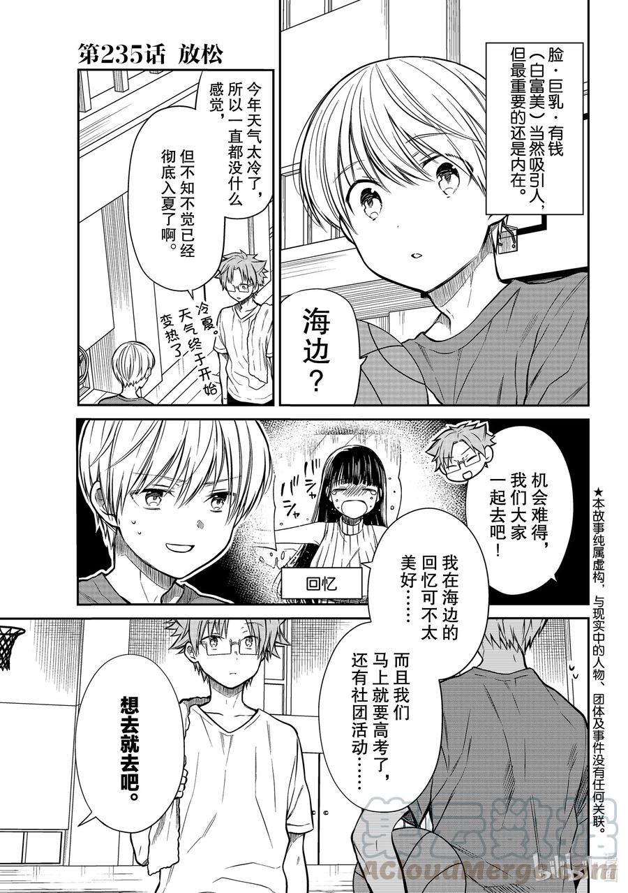 235 放松0